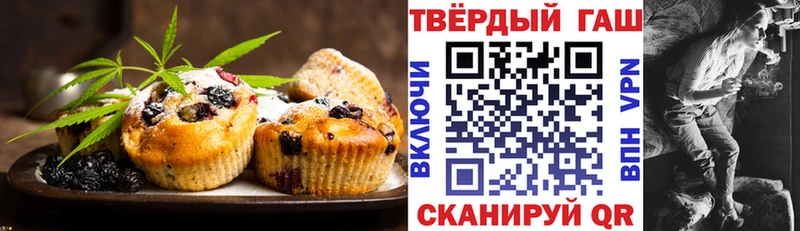 Печенье с ТГК марихуана  Купить  Пестово 