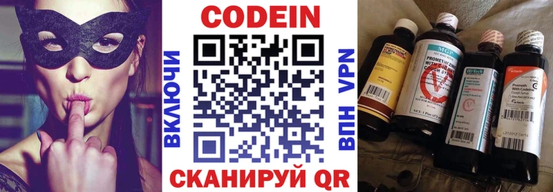Купить где  Пестово  Кодеин напиток Lean (лин) 