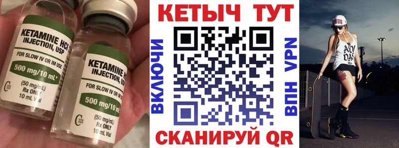 Кетамин ketamine  Купить где  Пестово 