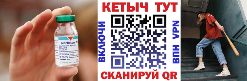 Кетамин ketamine Пестово