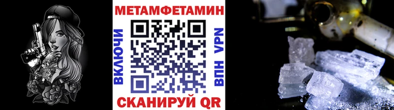 Метамфетамин винт  Купить где  Пестово 